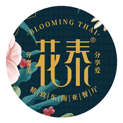 花泰Blooming Thai(奥体店)