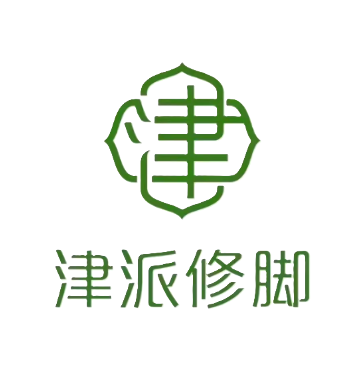 北派修脚旗舰店(金钟河店)