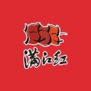 满江红火锅(九乐商业广场店)