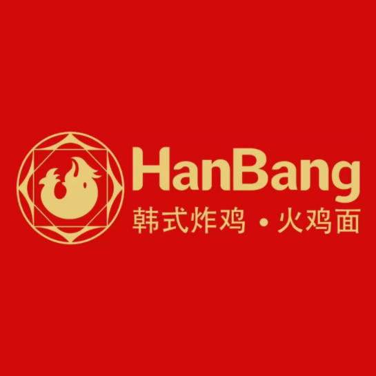 HanBang韩式炸鸡·火鸡面(园艺花园店)