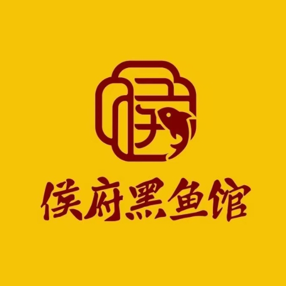 侯府水煮鱼·水煮蛙(中街总店)