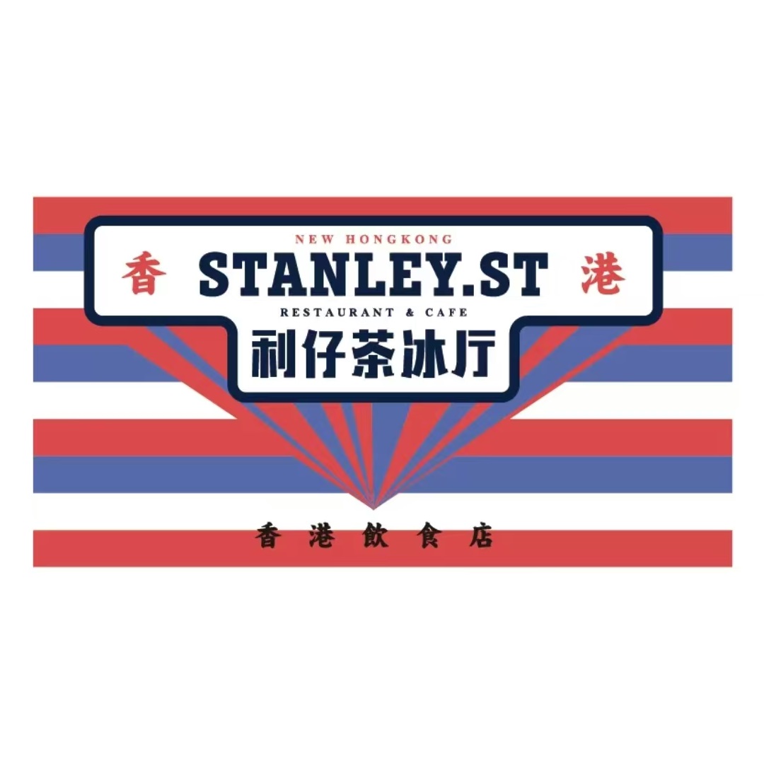 利仔茶餐厅(万象城店)