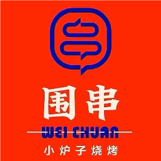 围串烧烤·烤鱼·牛杂煲(橡树湾店)