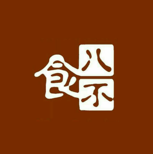 乐膳八不食鲁菜馆(城投凤鸣广场店)
