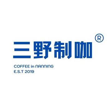 三野制咖(石门公园店)
