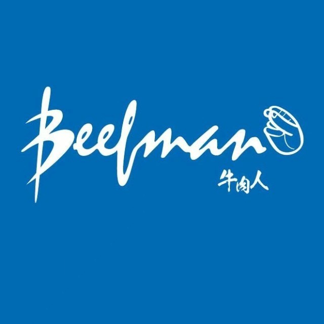 beefman牛肉人(锦延路店)