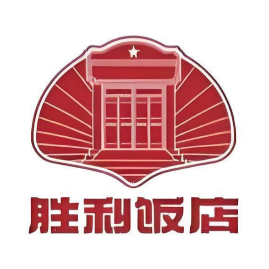 胜利饭店(沈荡店)