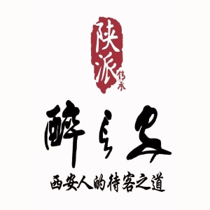 醉长安(钟楼店)