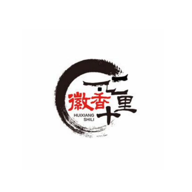 微香十里(世茂店)