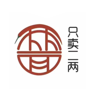 只买二两(志龙·玖嘉怡店)