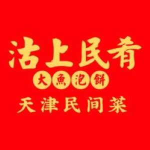 沽上民肴·八珍豆腐·海鲜(开发区店)