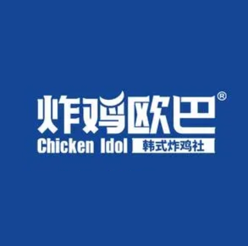 炸鸡欧爸