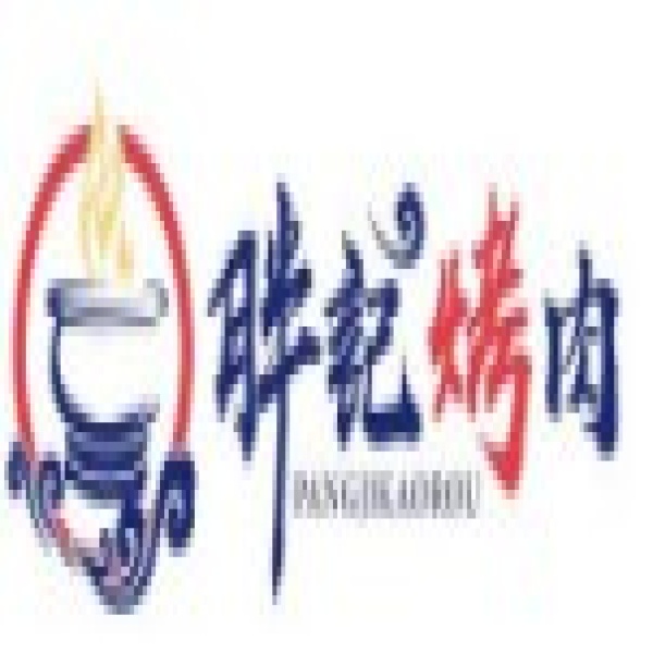 胖记靠肉(九集小镇店)