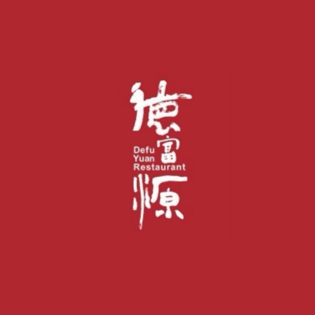 德富源东北菜饺子(德福店)