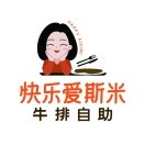 快乐爱斯米牛排自助(世欧广场店)