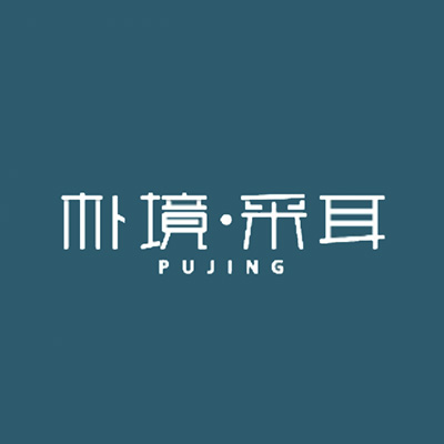 朴境采耳·足道·SPA(广发大厦店)