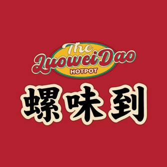 螺味到·螺蛳粉火锅(塘边宝龙天地店)