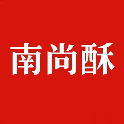 南尚酥北京烤鸭·冒烤鸭(镇安店)