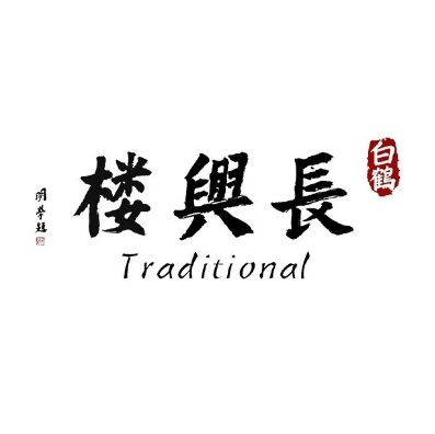 长兴楼(南翔古镇店)