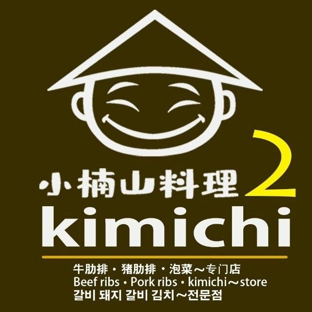 小楠山传统炭火烤肉(国大城市广场店)
