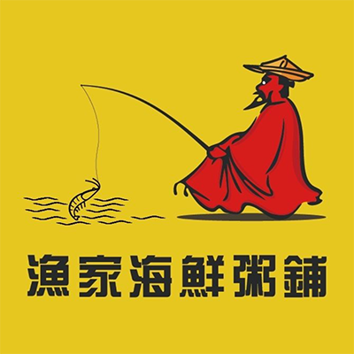 渔家海鲜粥铺(建业路店)