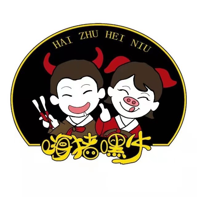 猪猪牛牛欢乐烤肉(重庆财信广场店)