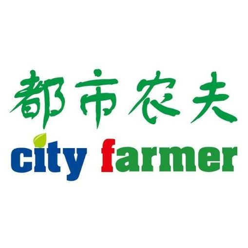 都市农村农业园