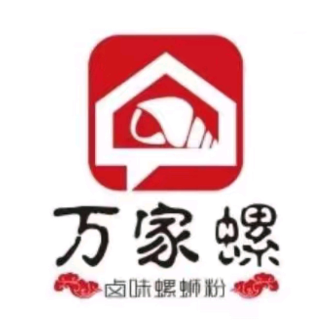 万家螺卤味螺蛳粉(桂平店)