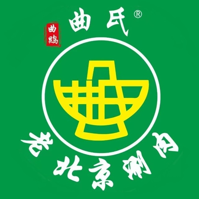 曲氏老北京涮肉(欣苑花园店)
