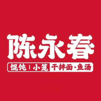 陈永春干拌鱼汤·馄饨·小笼(昌建广场店)