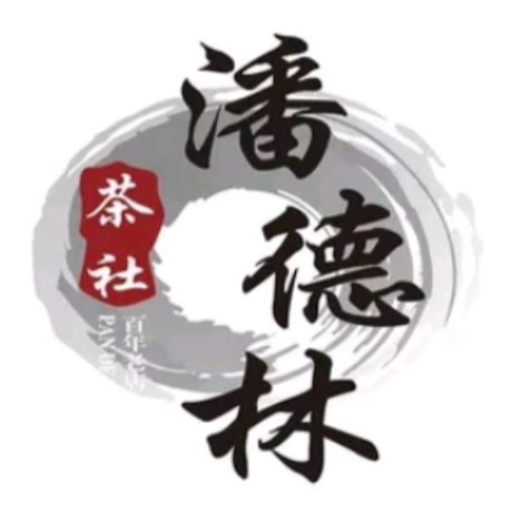 潘德林茶社(香格里拉店)
