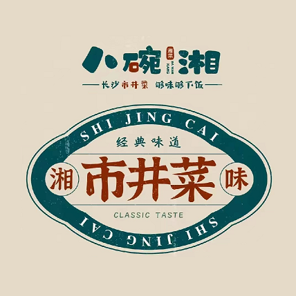八碗湘长沙市井菜(坡子街店)