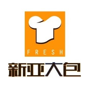 新亚大包(兴国路店)