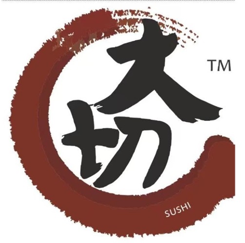 大切寿司(海骏达店)