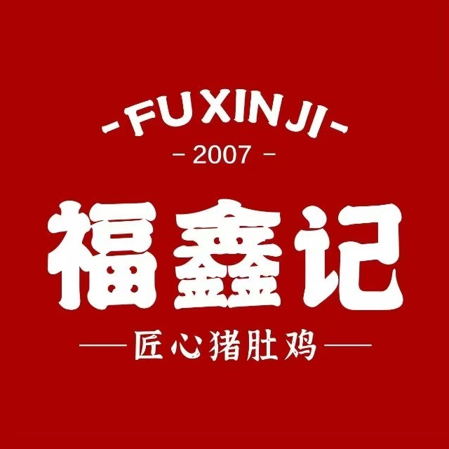 福鑫记猪肚鸡(布吉店)