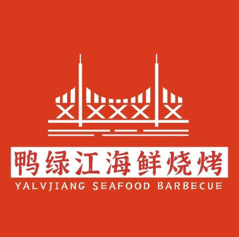 鸭绿江海鲜烧烤大排档(杏林街店)
