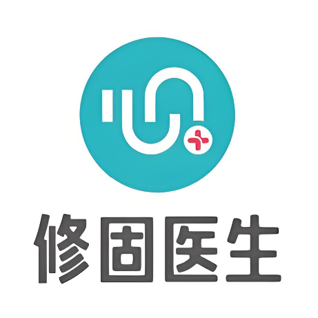 修固医生(天悦花苑店)