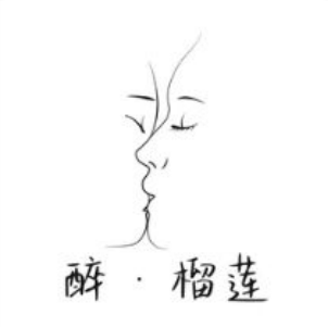 醉榴莲(仁和新城店)