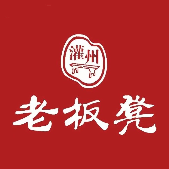 老板凳砂锅串串(聚盛苑店)