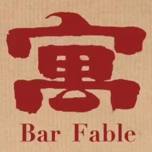 扶摇直上(中山亭店)
