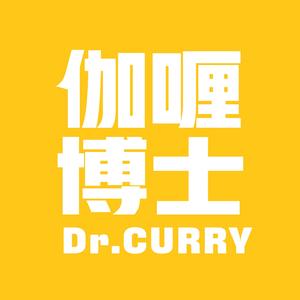 伽喱博士Dr·CURRY咖喱(淮海中路店)