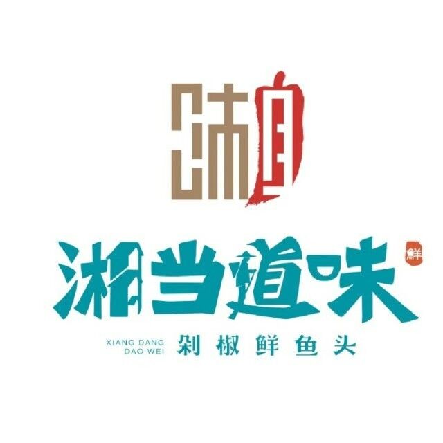 湘当道味(雄州廊桥店)