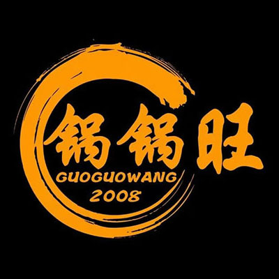 锅锅旺铁锅饭(大唐总部1号店)