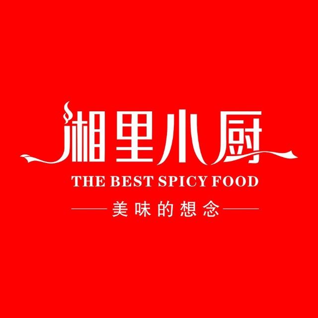 湘里小厨(广成路店)