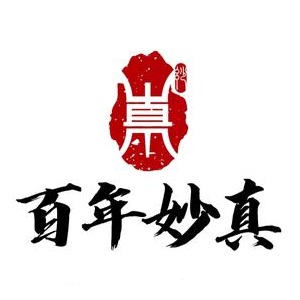 妙真牛肉面馆(总店)