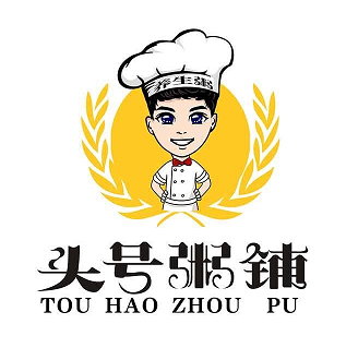 头号粥铺(吉林店)