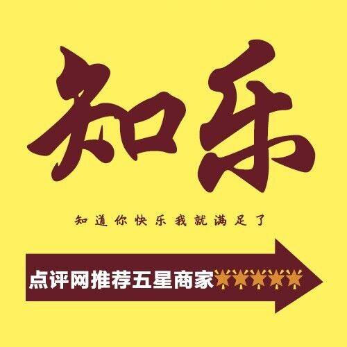 知乐香辣蟹爬爬虾(太原街店)