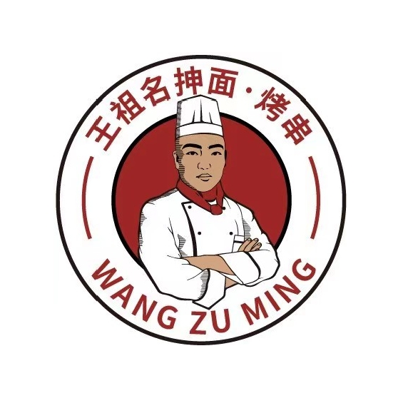 王祖名抻面烧烤(柳影路店)