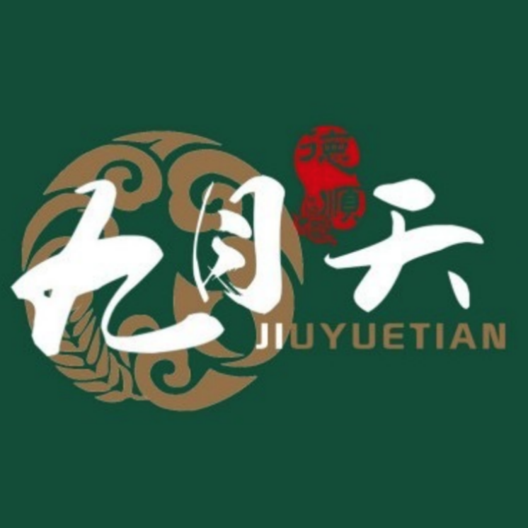 德顺九月天时尚火锅(怡滨店)