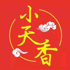 小天香麻辣烫(贵港吾悦广场店)
